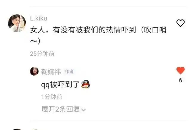 #鞠婧祎空降翻牌##鞠婧祎空降qq把服务期弄崩了#