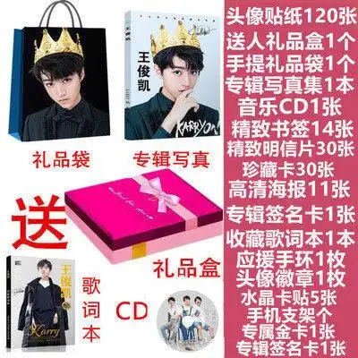 2017新品 tfboys 王俊凯 单人明信片盒装 30张明信片 珍藏卡 小贴纸