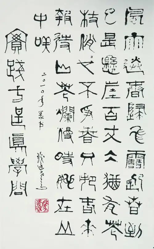 77马识途 风雨送春