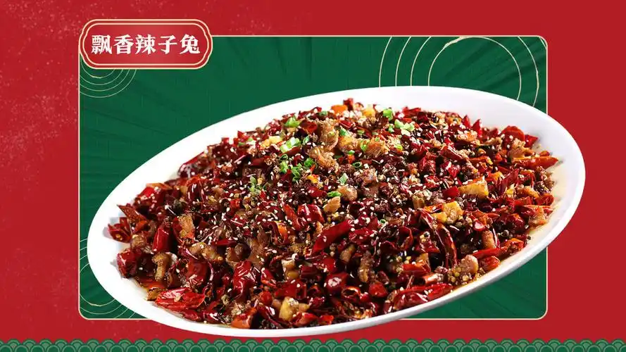 飘香辣子兔图片