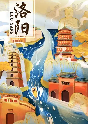 洛阳景点插画