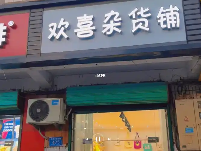 傍晚的杂货铺把温柔碾碎放入生活的缝隙中