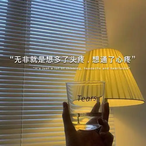 心寒文案粤语心寒对男人失望的句子