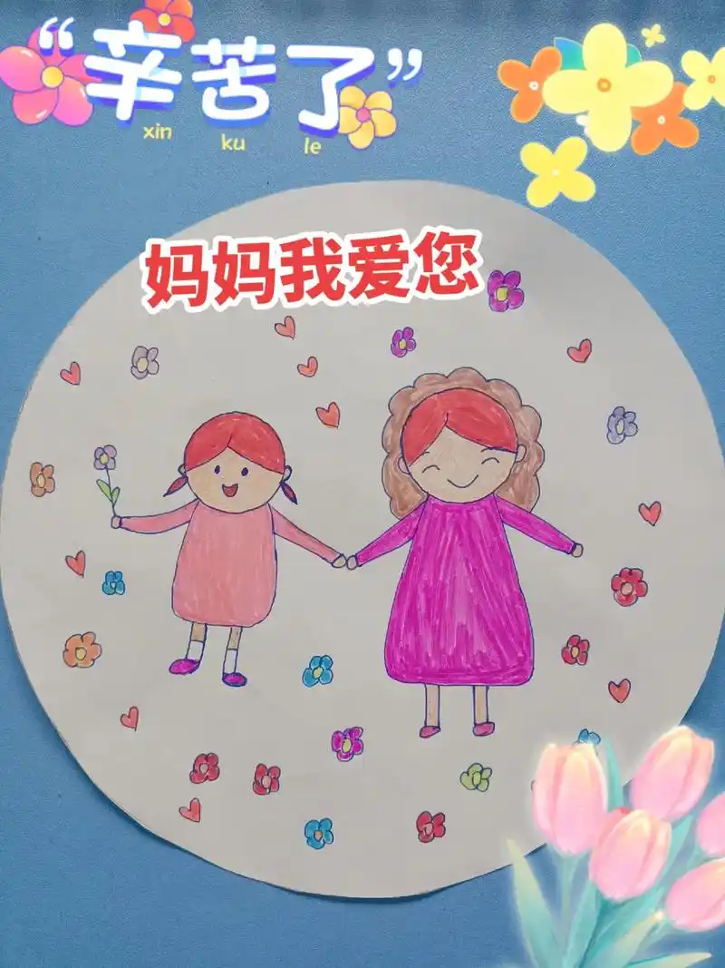 母亲节到了,一起来画母亲节简笔画吧,很简单的哦!祝妈妈母亲节 - 抖音