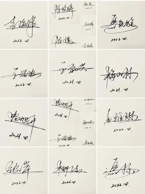 留下名字设计艺术签名