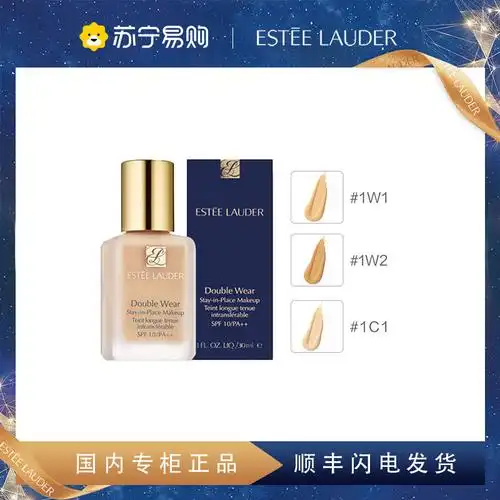 国内专柜正品esteelauder雅诗兰黛dw持妆粉底液1w117象牙白30ml