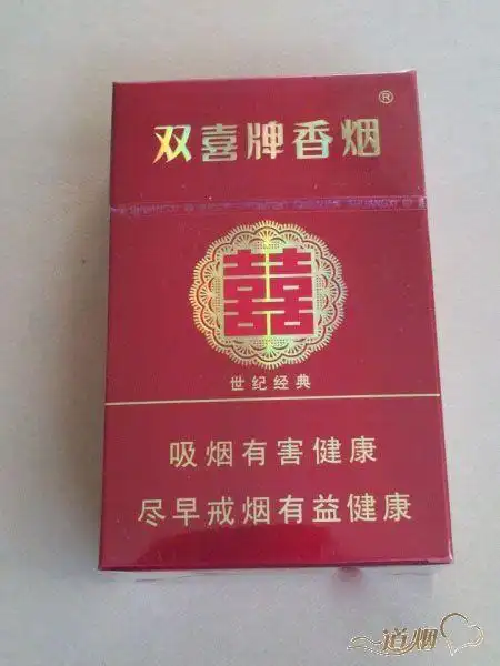 双喜(世纪经典)怎么样?双喜(世纪经典)好抽嘛