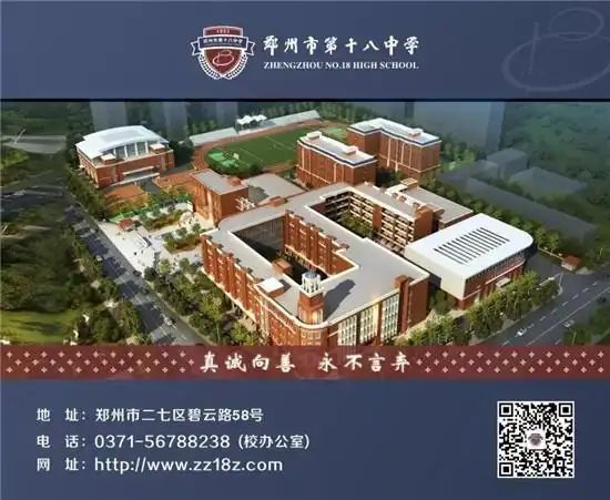 26日,记者关注到,在郑州市第十八中学微信公众平台上,校长段亚平又给
