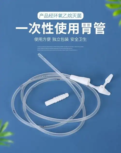 桂龙 鼻饲管 胃管进食器 无菌独立包装 胃肠减压10支装 f8(2.