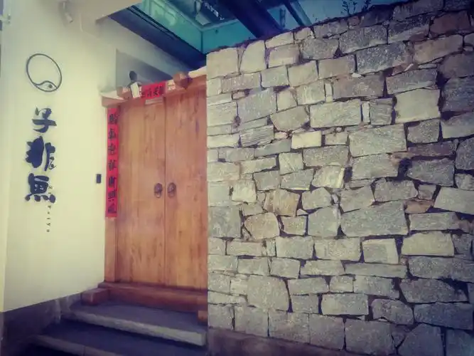 推荐: 大理古城"子非鱼"民宿,一个值得你亲自去体验的地方!