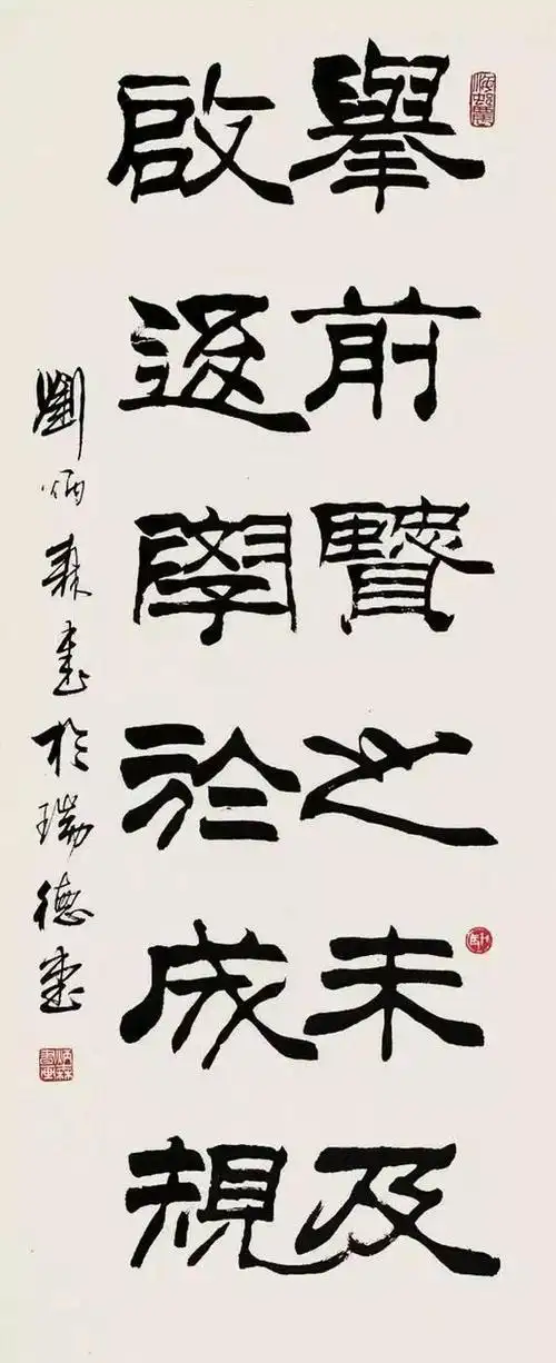 书法名家闲章应用欣赏与分类