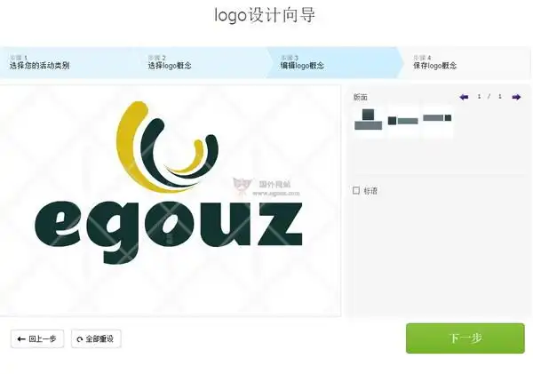 自动生成logo设计网站