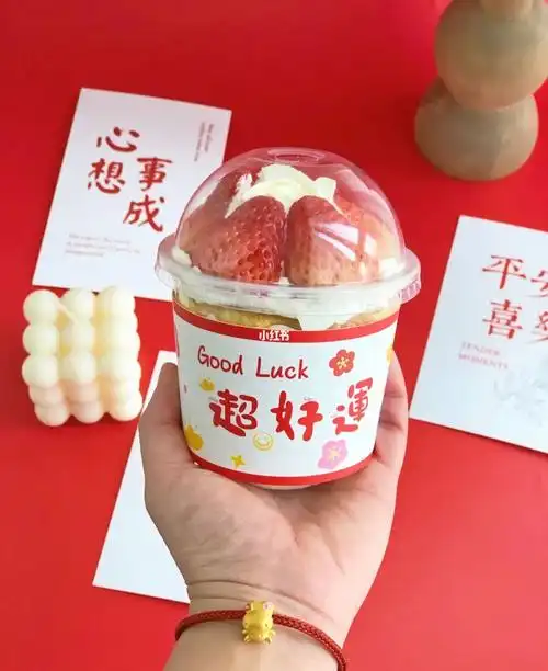 草莓抱抱杯超好运石家庄蛋糕