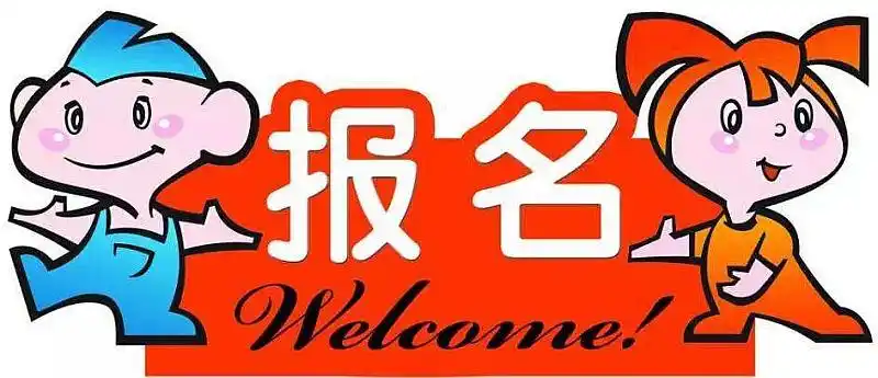 【免费语言艺术体验课】主持主播,口才演讲,朗诵表演等,赶快报名参加!