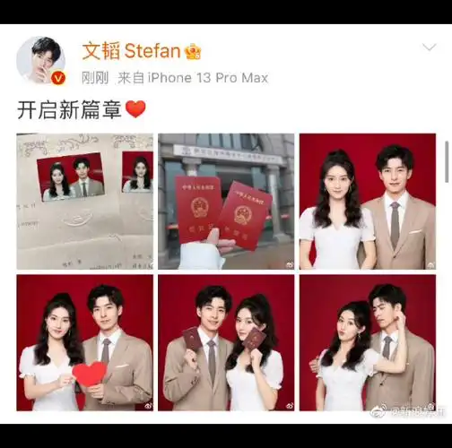 文韬结婚了爷青结0707