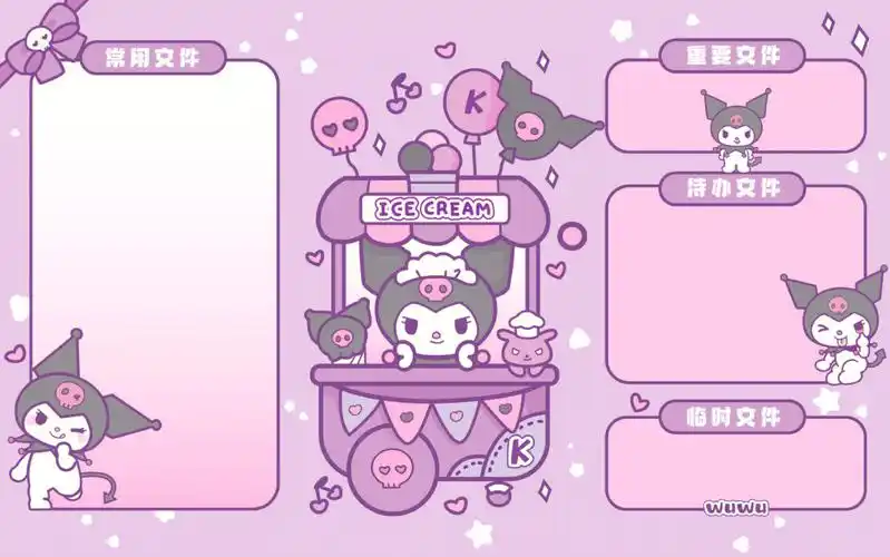 库洛米丨电脑分区壁纸