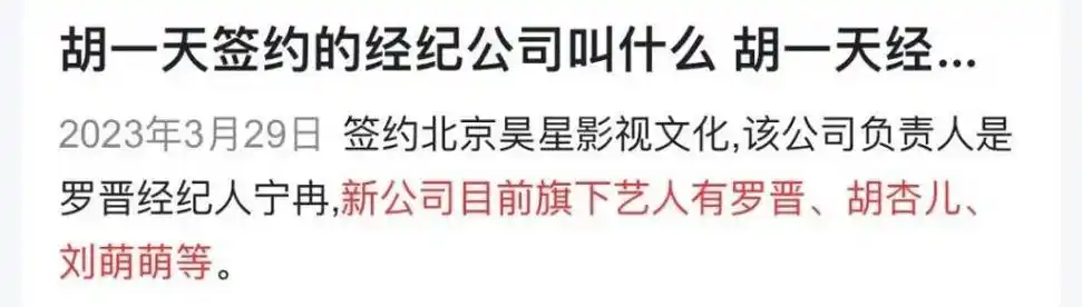 目前是罗晋旗下昊星娱乐的艺人8915最后 2015 年正式离开 tvb