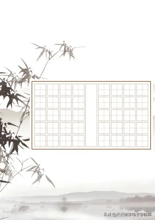 10张古诗作品纸空白页收藏打印