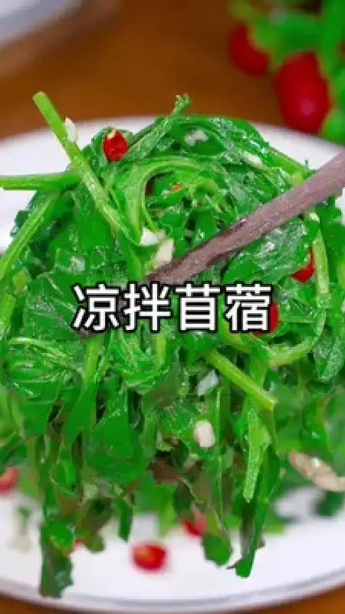 春天的苜蓿好新鲜,凉拌一下就特别美味#苜蓿#凉拌菜 #野菜 #春天的