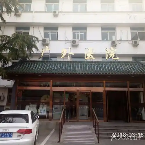 广外医院