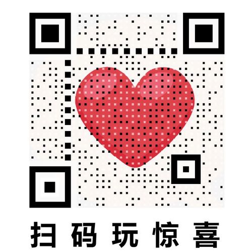 表白二维码定制送女朋友情书视频生日祝福创意求婚感动惊喜好玩