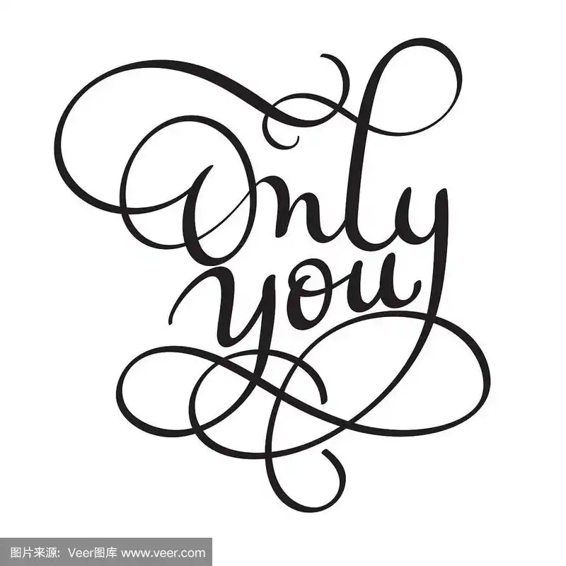 只有你的文字在白色背景上手绘