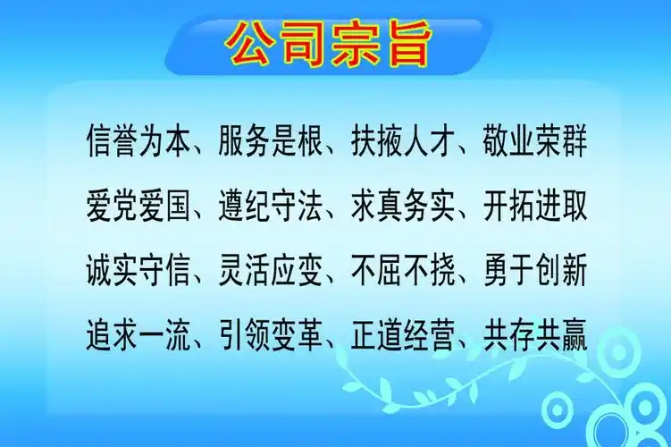 公司宗旨和经营理念一样吗?