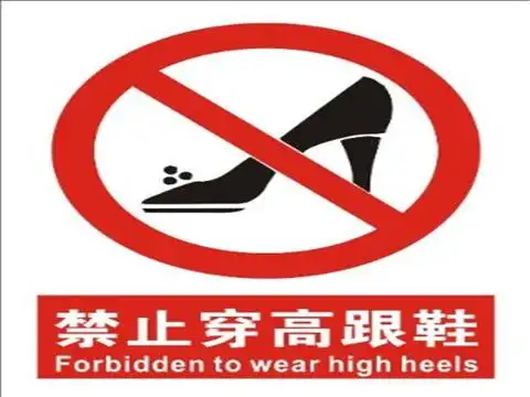 程君秋】据台湾"中央社"10月27日报道,中部一所学校禁止师生穿高跟鞋