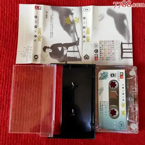 原装正版磁带黄安新鸳鸯蝴蝶梦专辑中国音乐家音像出版社