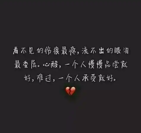 很委屈很心酸的句子 有哪些心痛又心酸的句子