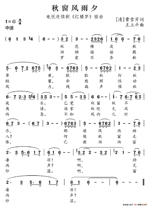 箫曲秋窗风雨夕箫演奏