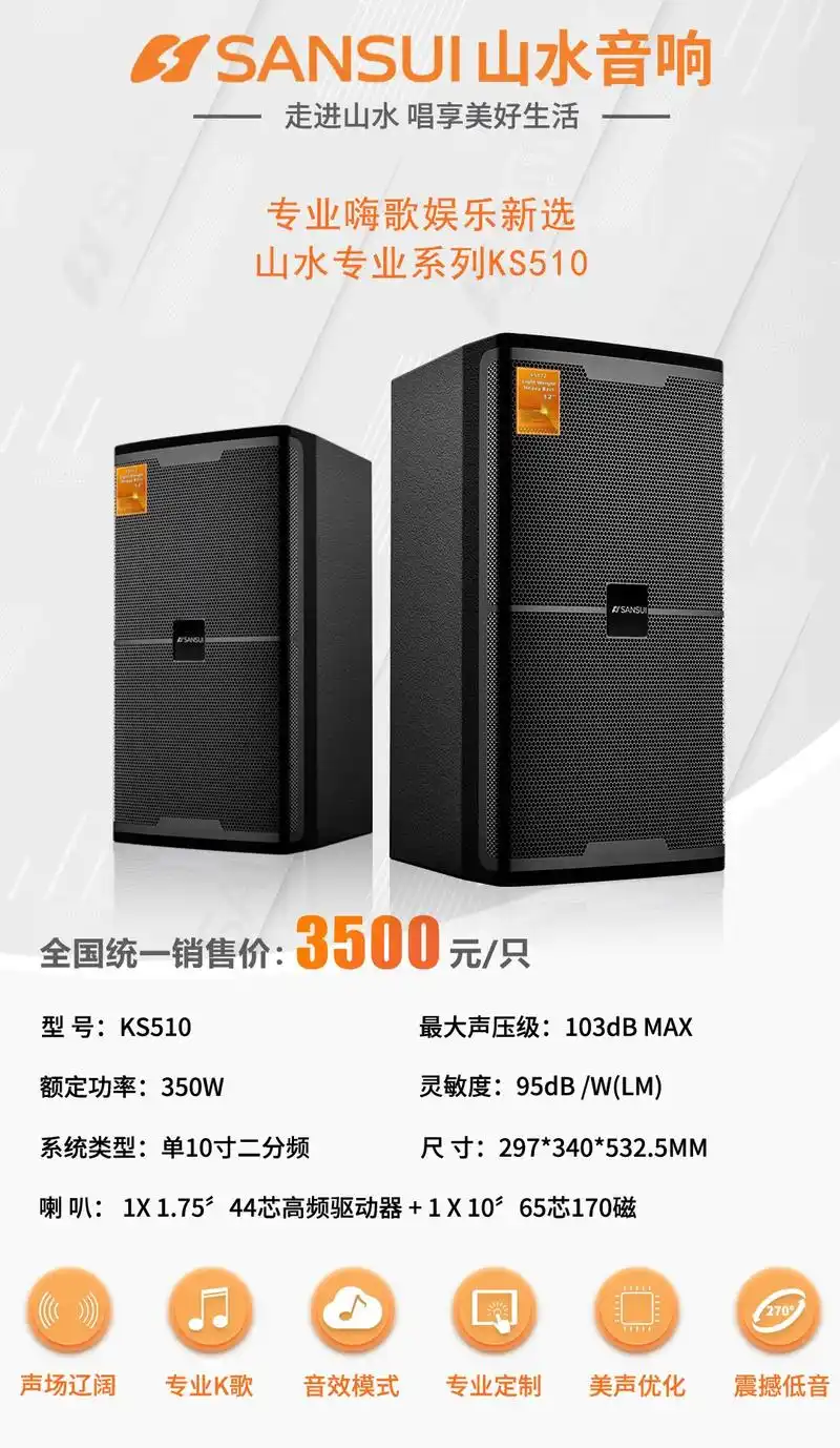 sansui山水音响专业系列.#323437323432山水 - 抖音