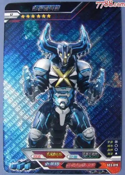 艾克斯奥特曼x:虚拟哥莫拉--日本原装全新全品奥特曼卡甩卖--保真