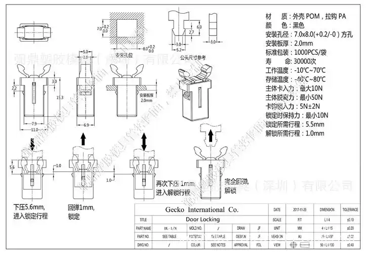 按压自动弹扣开关锁扣塑料按压弹扣塑料自锁扣门锁扣