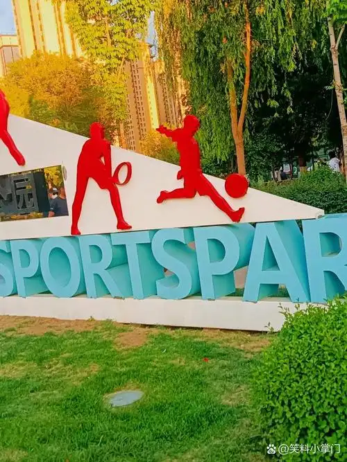 🌿赤峰奥林匹克公园保姆级攻略