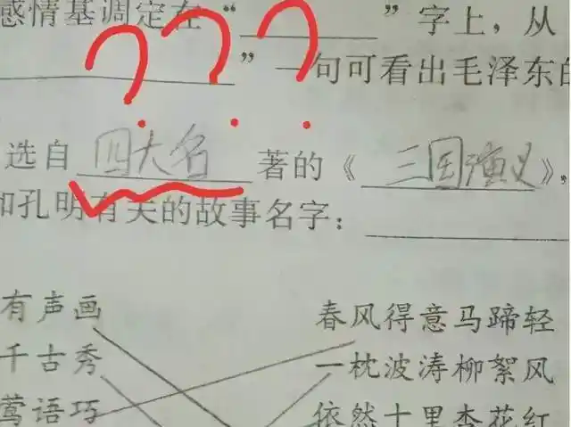 小学生敷衍式造句老师判卷左右为难偷懒最高境界
