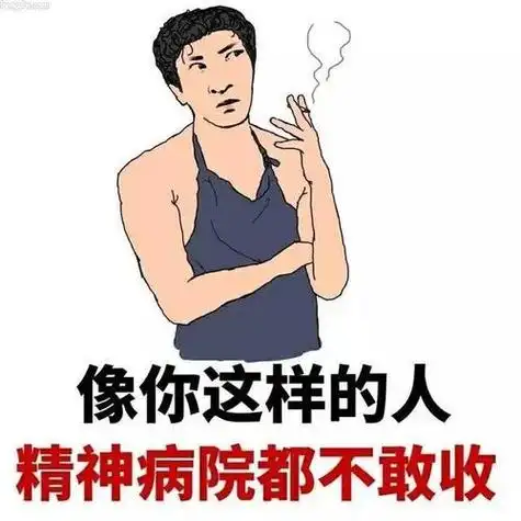 精神病院院长搞笑头像图片
