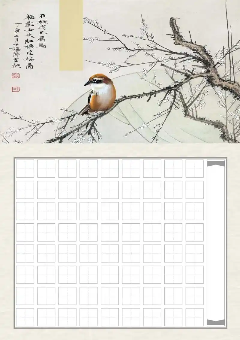 a4原创高清硬笔书法作品纸png格式