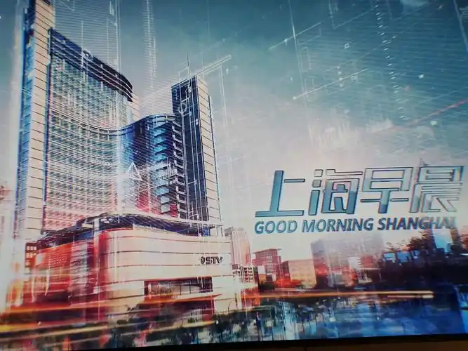 上海广播电视台新闻综合频道上海早晨的新闻主播