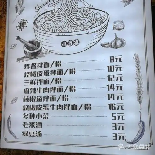拌面小当家菜单图片-北京快餐简餐-大众点评网