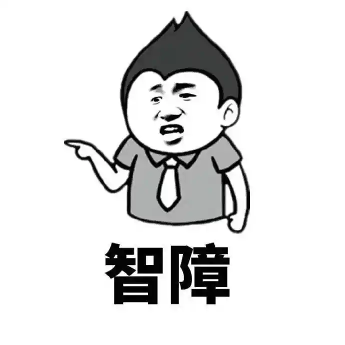 学问商学院送你一份职场心机婊鉴别指南