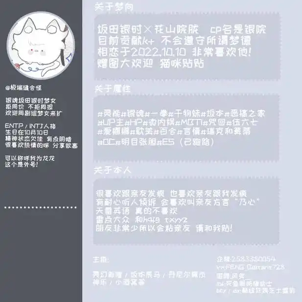 主要在朋友圈发疯 #二次元 #扩列#扩列条 #梦女避雷 - 抖音