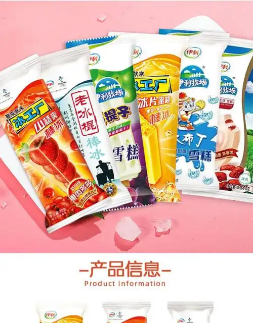 伊利冰淇淋雪糕棒冰冰工厂老冰棍山楂爽冰片蜜桃奶香提子红枣牛奶红枣