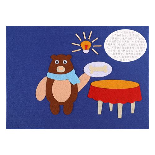 艺绘儿童手工自制绘本diy材料包熊妈妈请客手工创意粘贴类