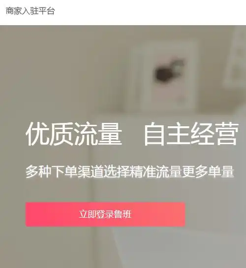 今日头条中申请入驻放心购的具体流程