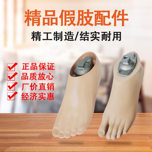 假肢配件国产动踝脚静踝脚假肢脚板下肢假肢义肢脚碳纤脚板储能脚