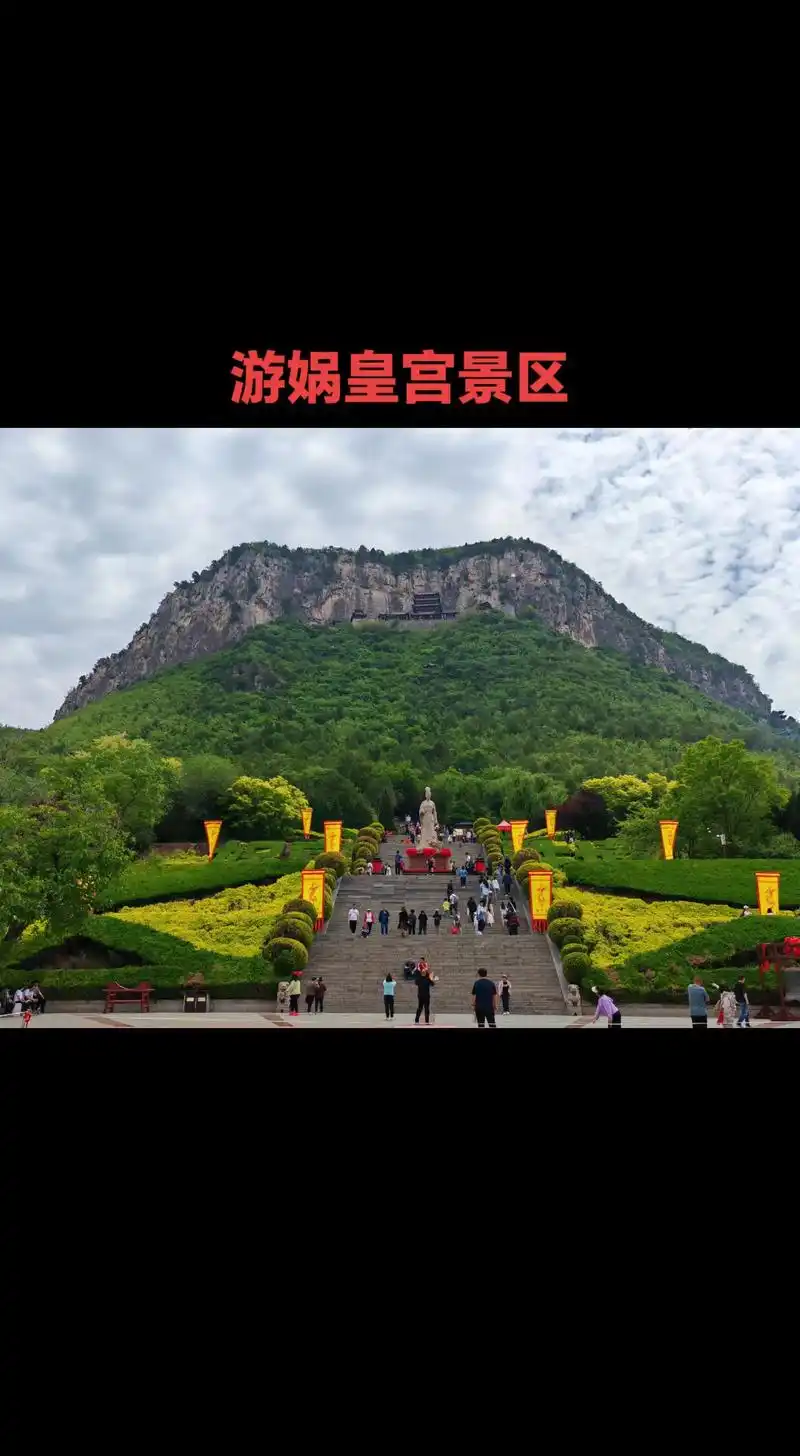 游娲皇宫景区# - 抖音