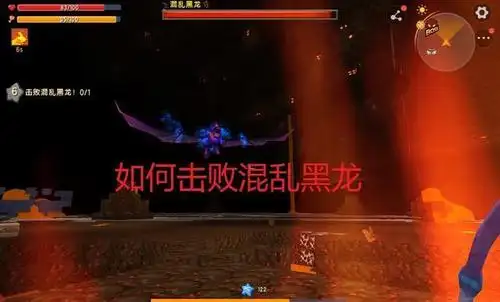 迷你世界:挑战最终boss,混乱黑龙击杀技巧,硫磺射手最可怕