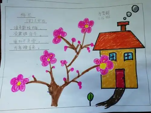 一小二年级诗配画展览