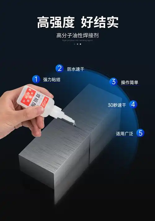 露超焊接剂强力粘电焊胶油脂胶比电焊强力粘结剂粘透明油性强劲防水小